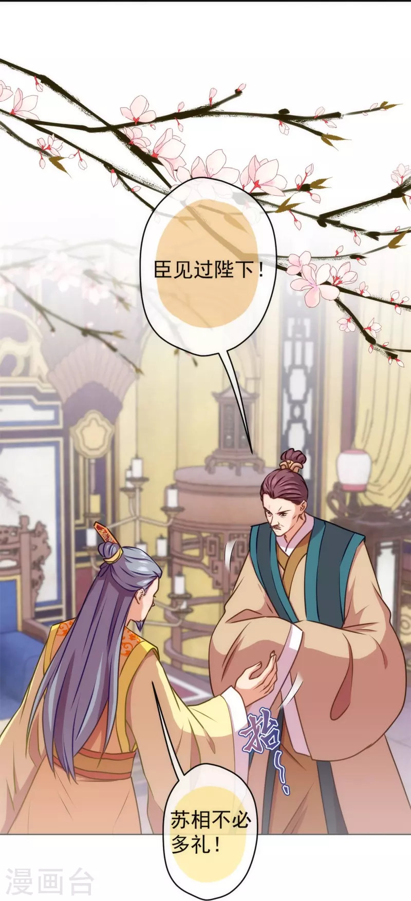 第354话 管教不严惹祸事7