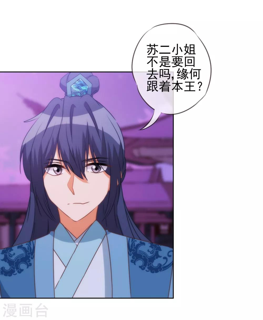第84话 混蛋鸟人！19