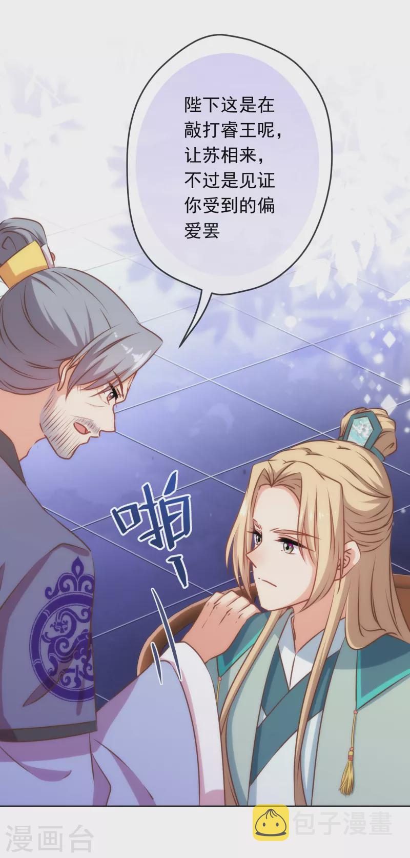 第304话 偏爱得有恃无恐8