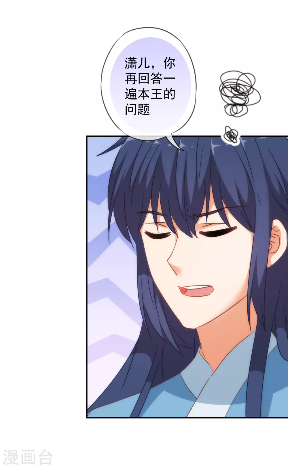 第266话 幸福怎麽能快29
