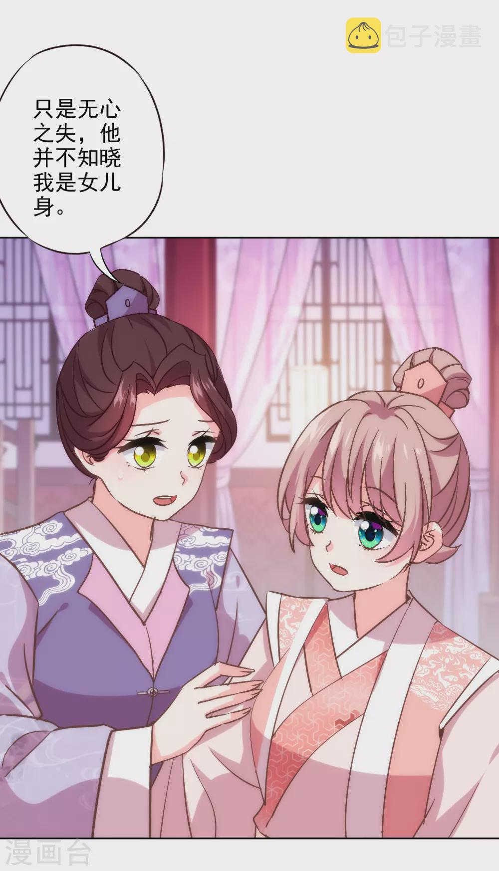 第289话 得理不饶人17