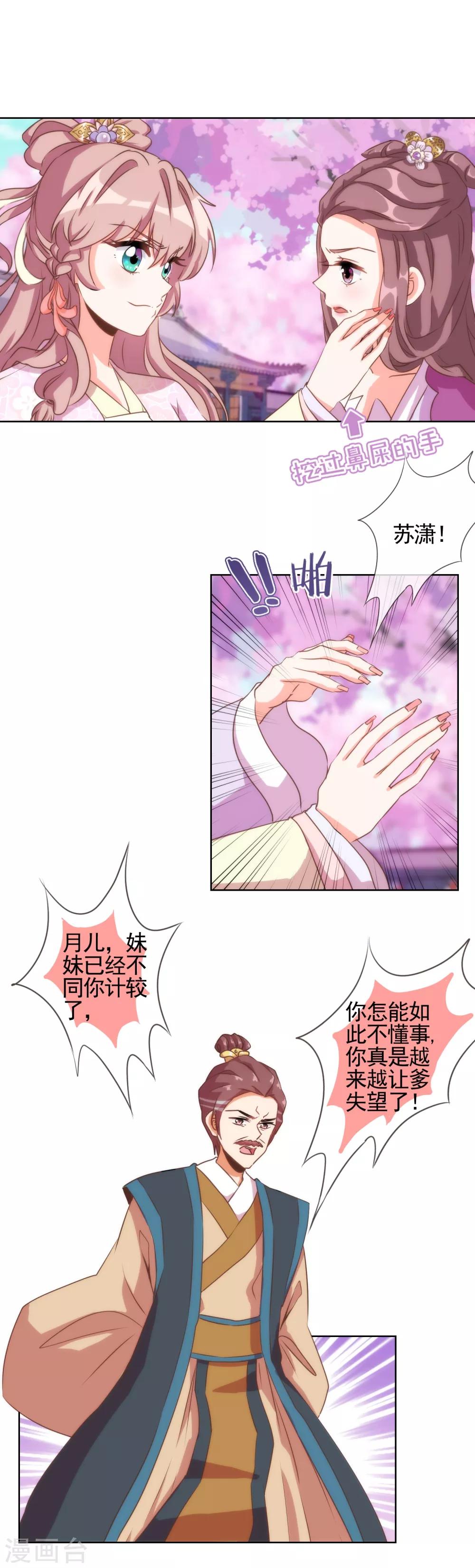 第64话 斗你其乐无穷22