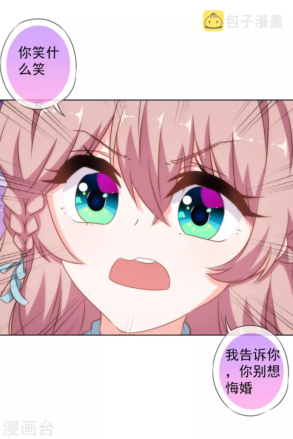 第131话 过分亲热4