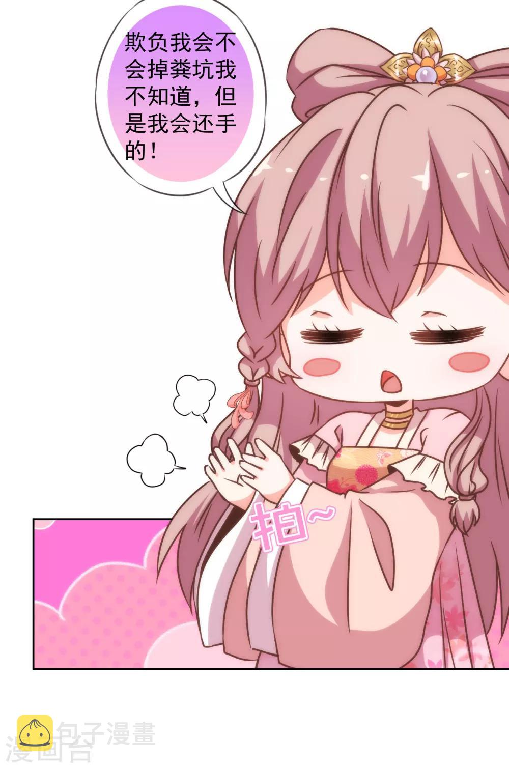 第180话 我还比较满意23