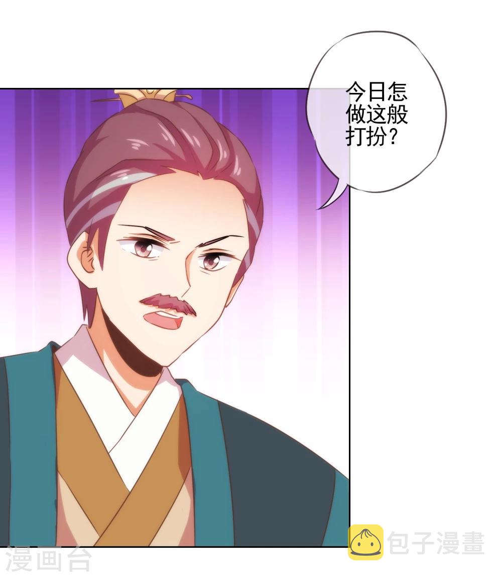 第73话 不能承受的宠爱10