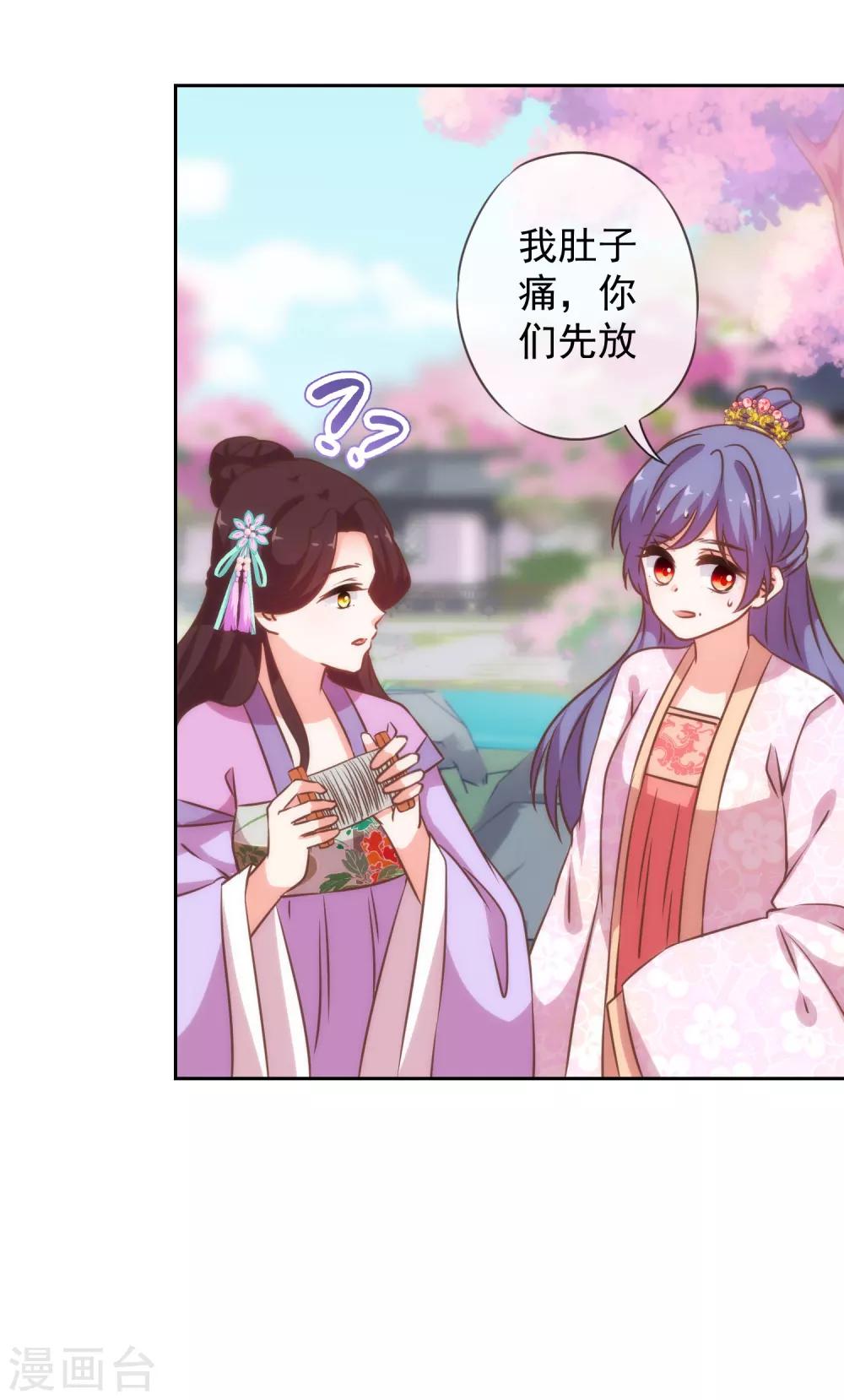 第190话 秋後算账8
