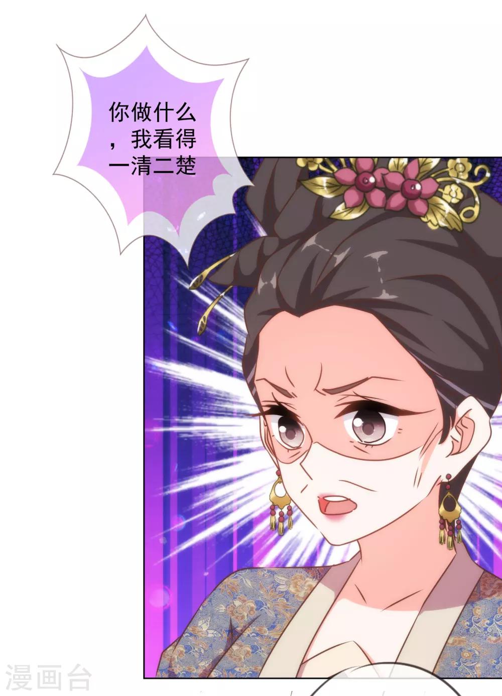第148话 风头正盛24