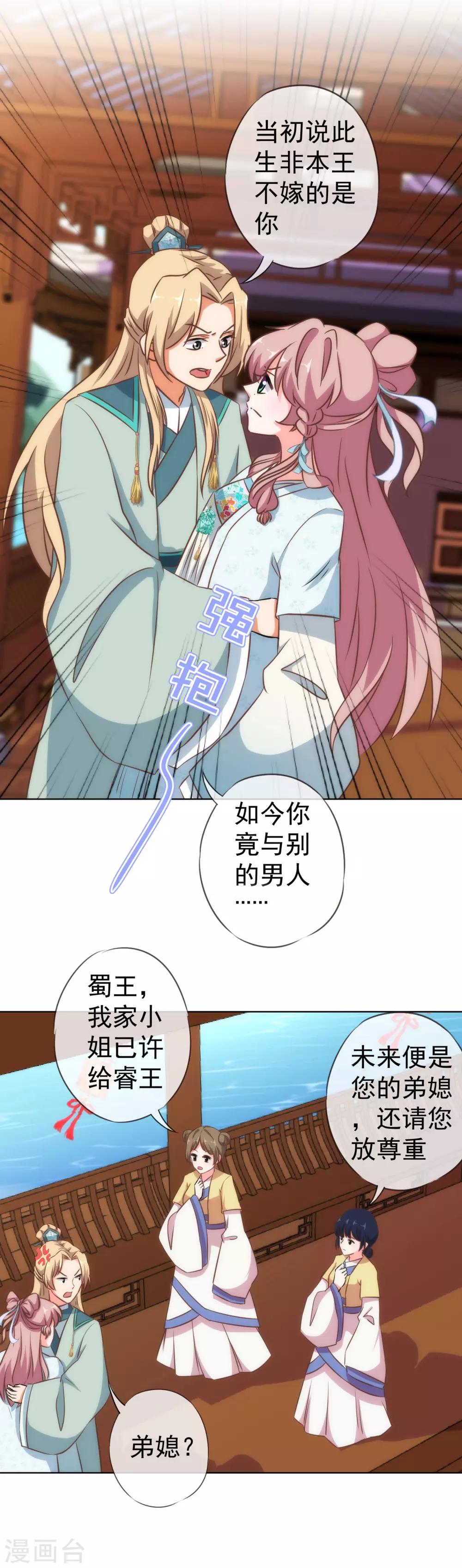 第111话 恋上你的牀17