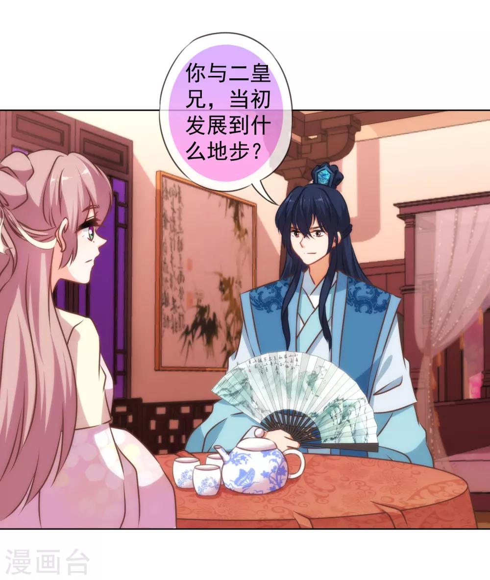 第149话 清算情史23