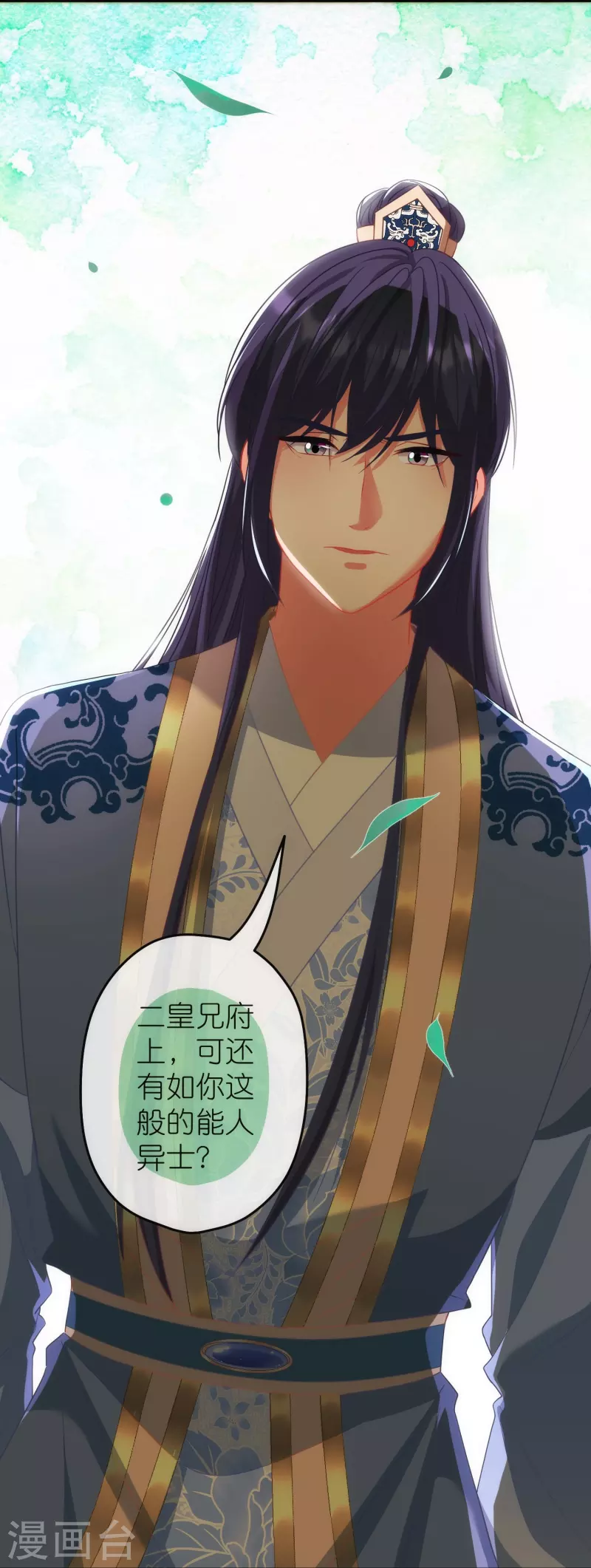 第380话 谁不是人了？！2