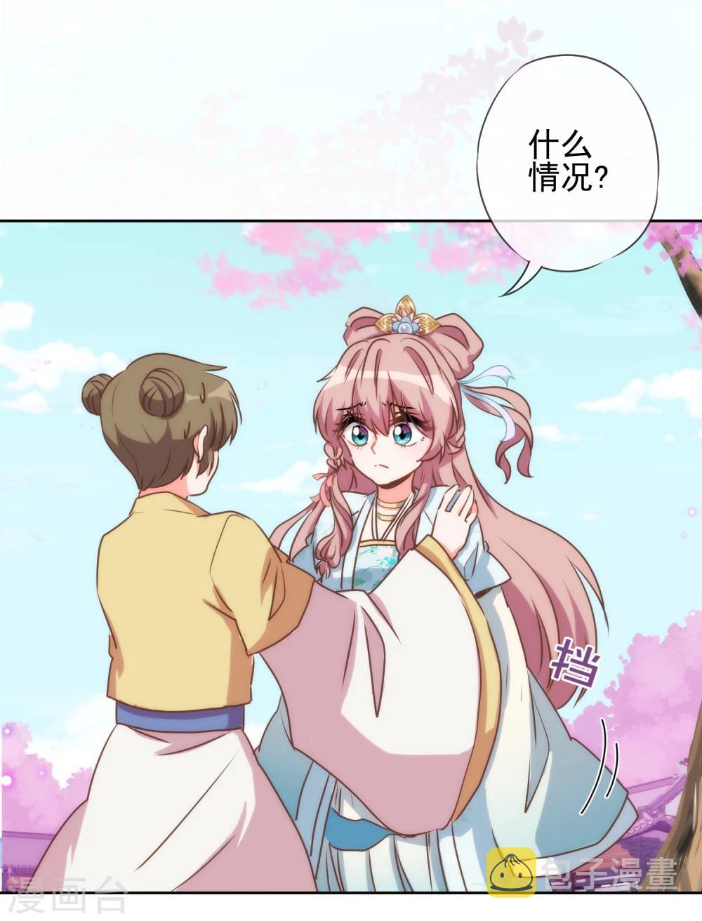 第53话 王爷真霸道22
