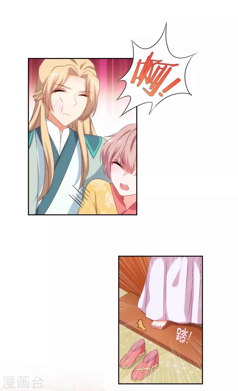 第30话 你不滚，我滚！1