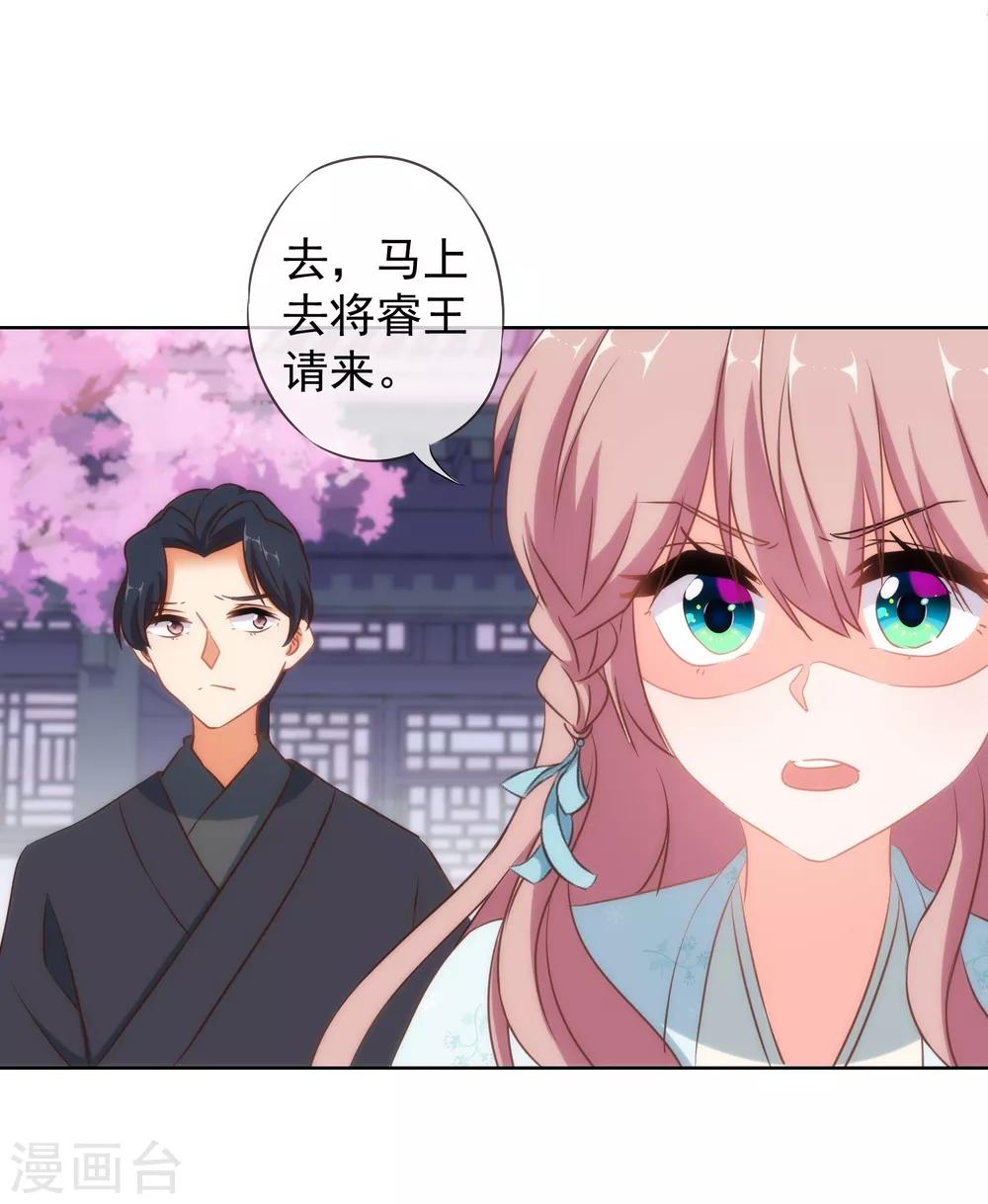 第99话 爲夫来了！16