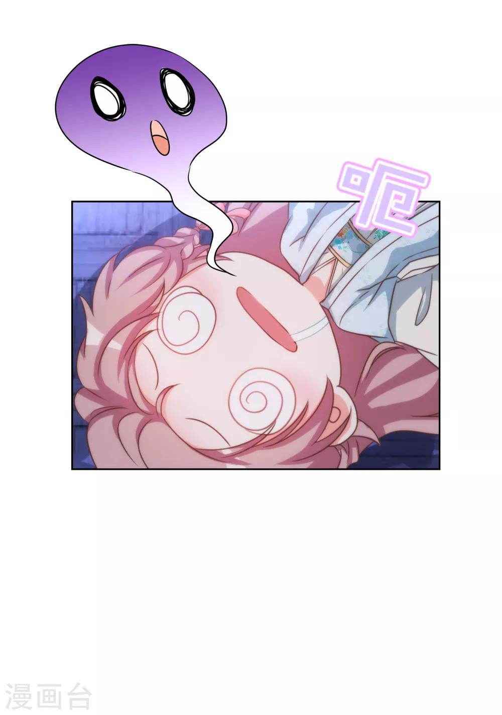 第71话 庶女也配平起平坐？27