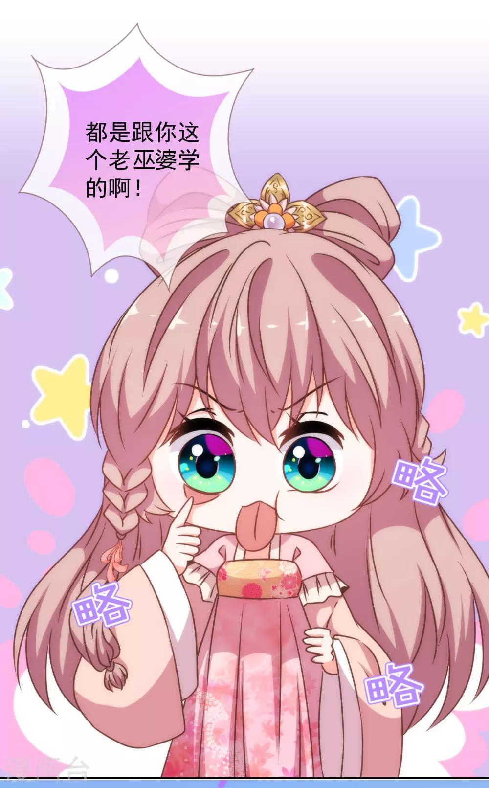 第195话 我不会放过你16