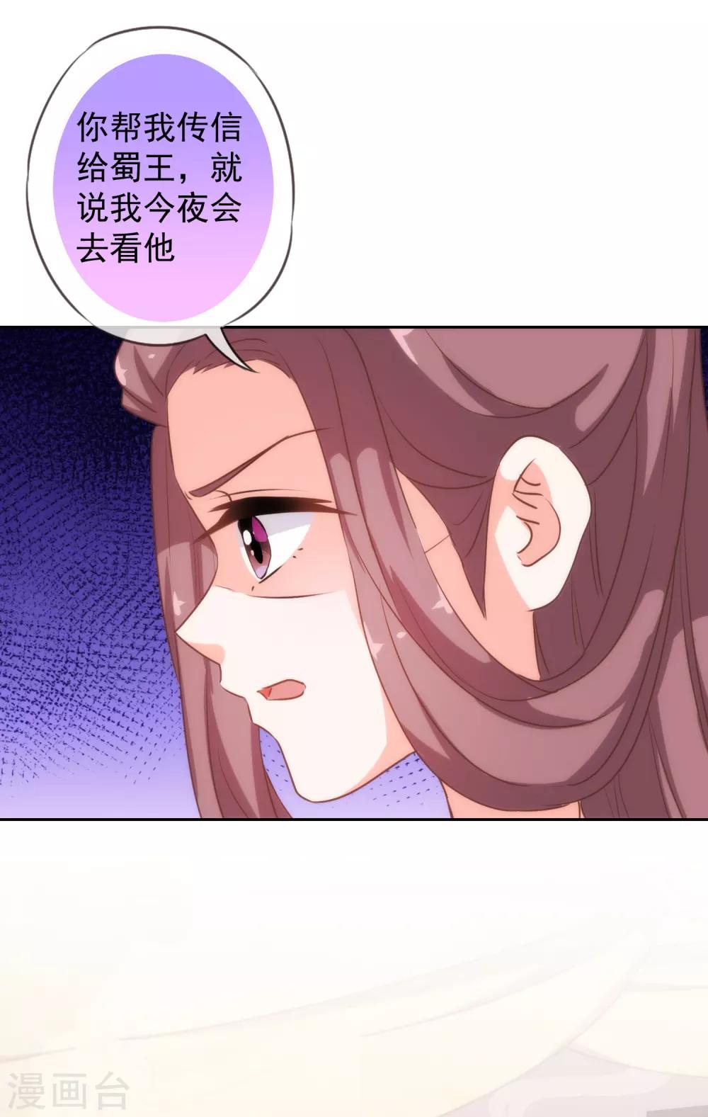 第191话 圈套30