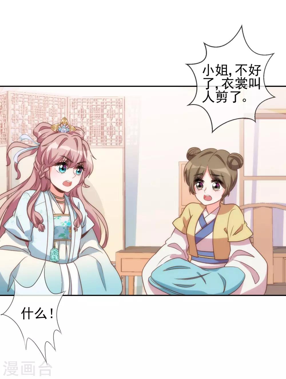 第52话 苏潇是猪？20
