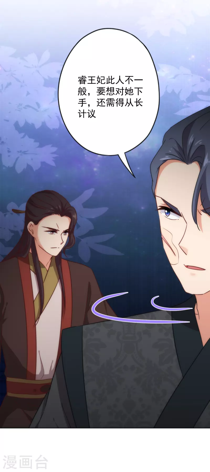 第323话 省心王妃17