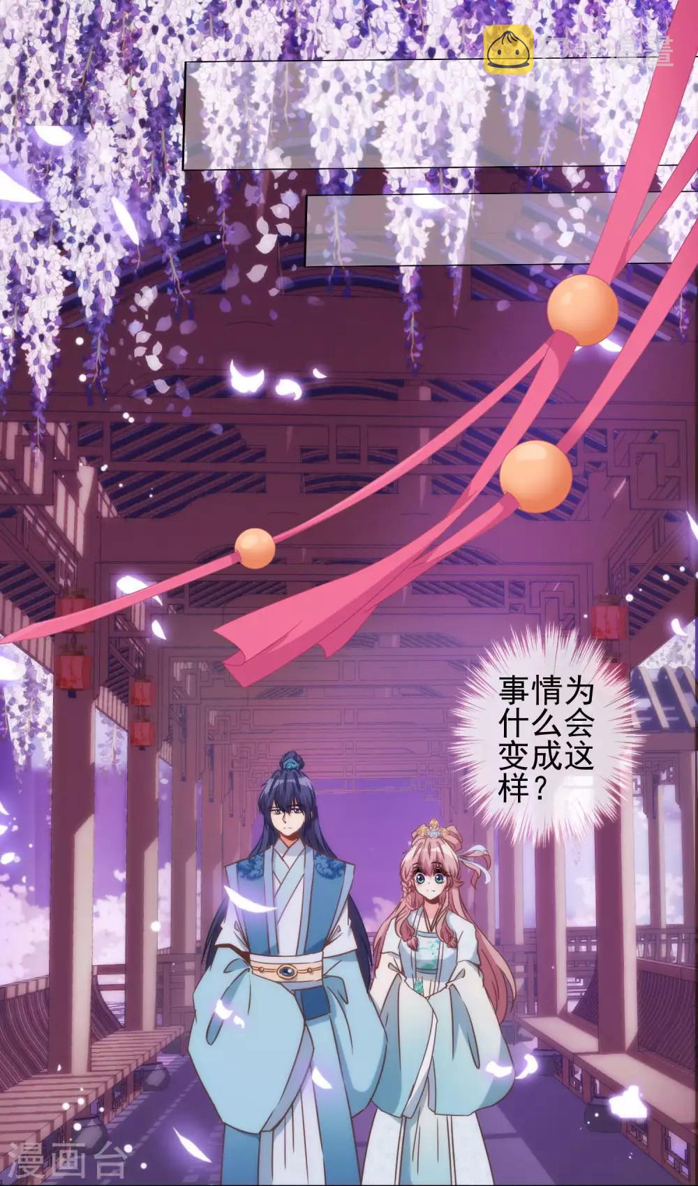 第84话 混蛋鸟人！1