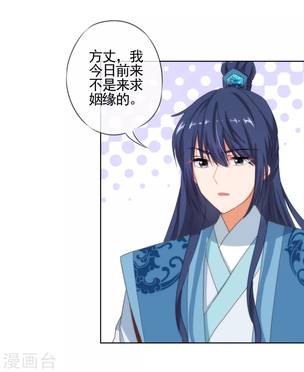 第14话 和尚月老26