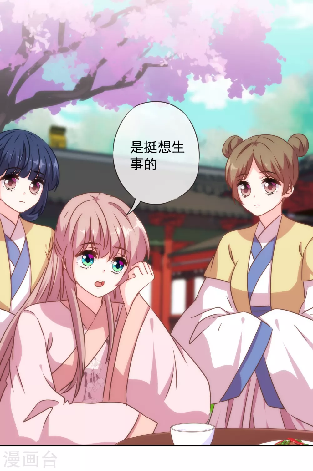 第272话 情爱令人变美4