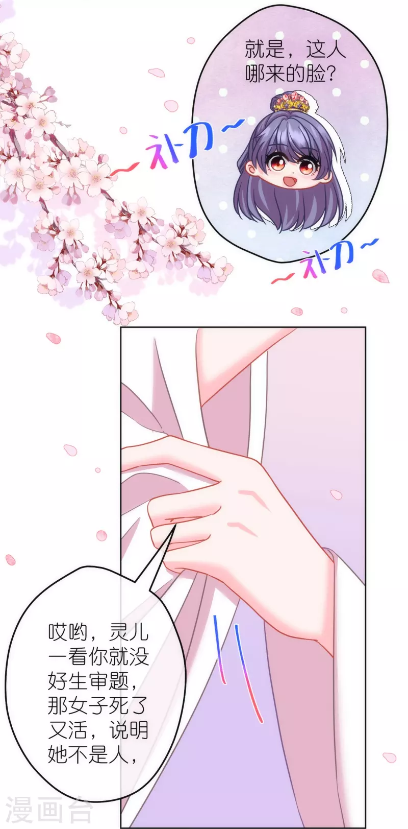 第378话 剑拔弩张16