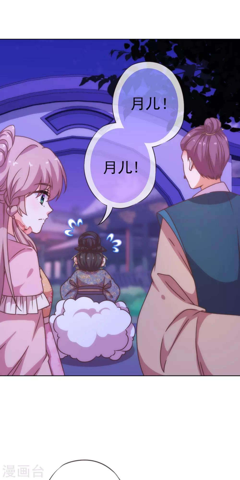 第198话 道德绑架9