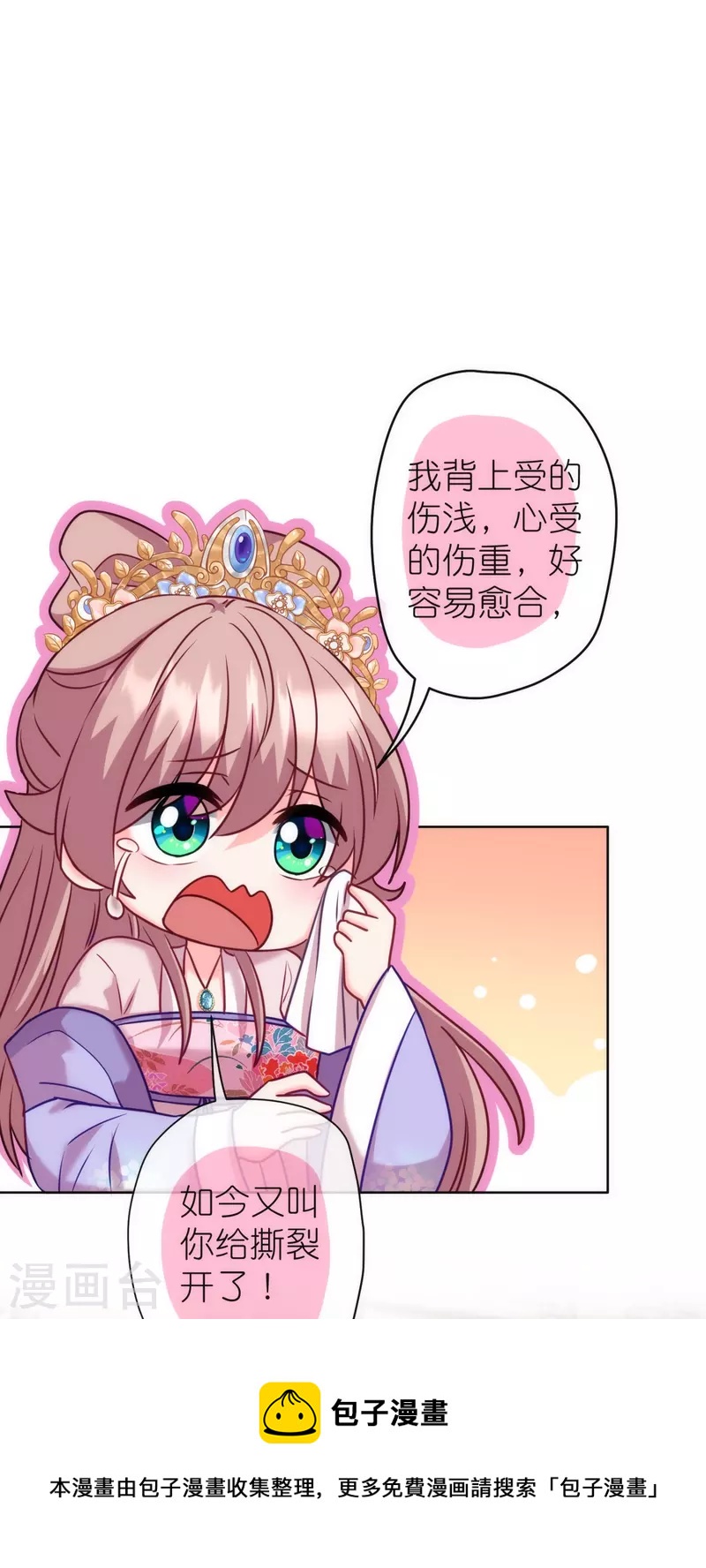 第366话 拿你们没办法12