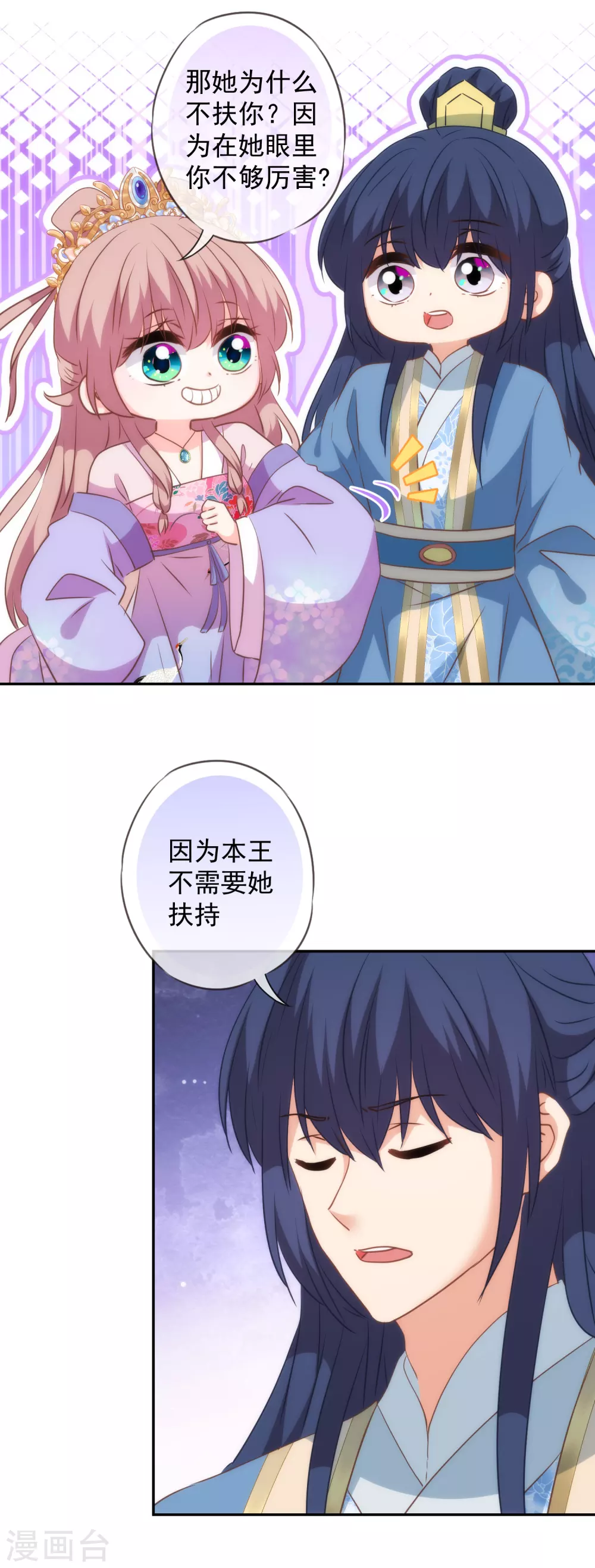 第269话 秀恩爱7