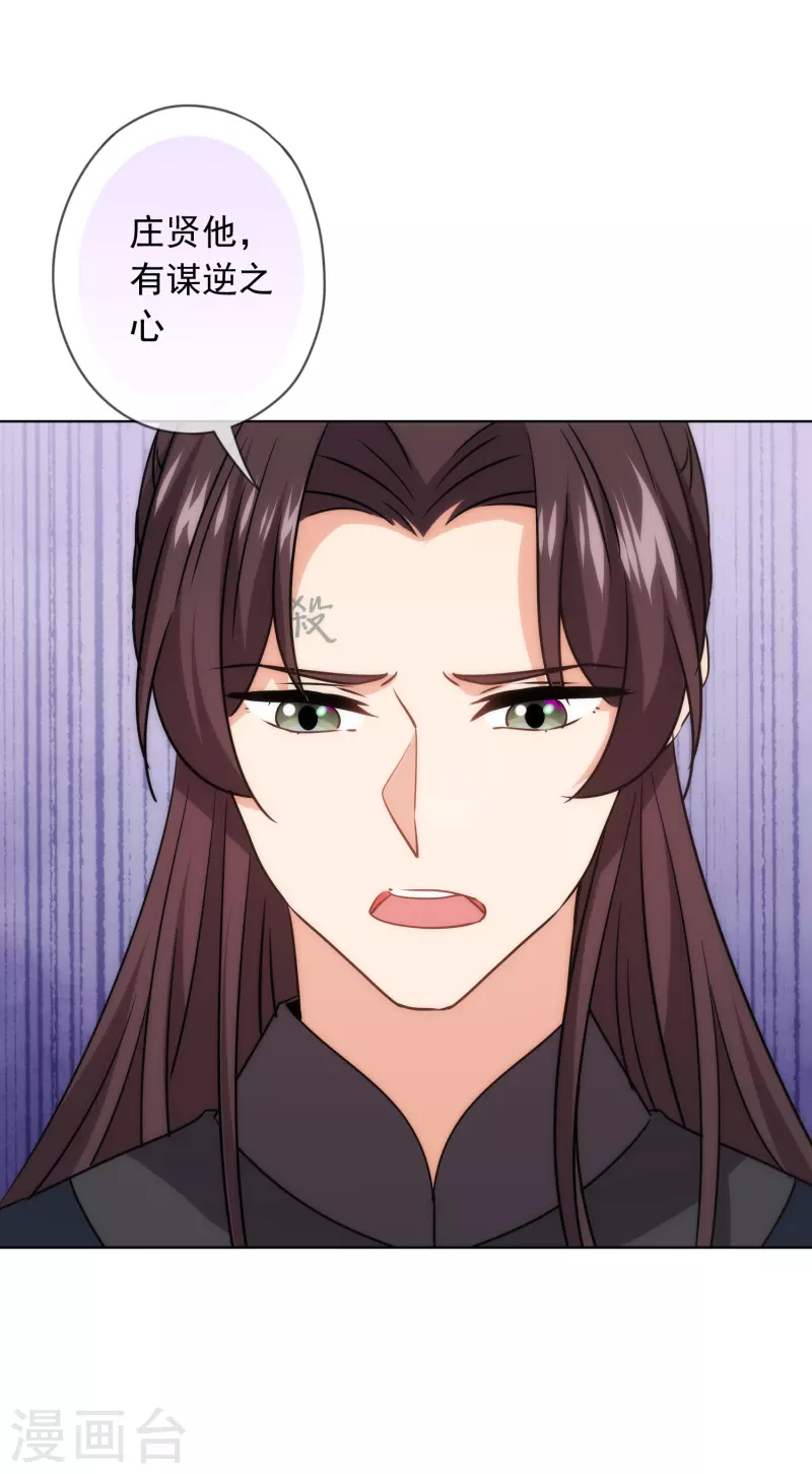 第303话 谋逆之罪21