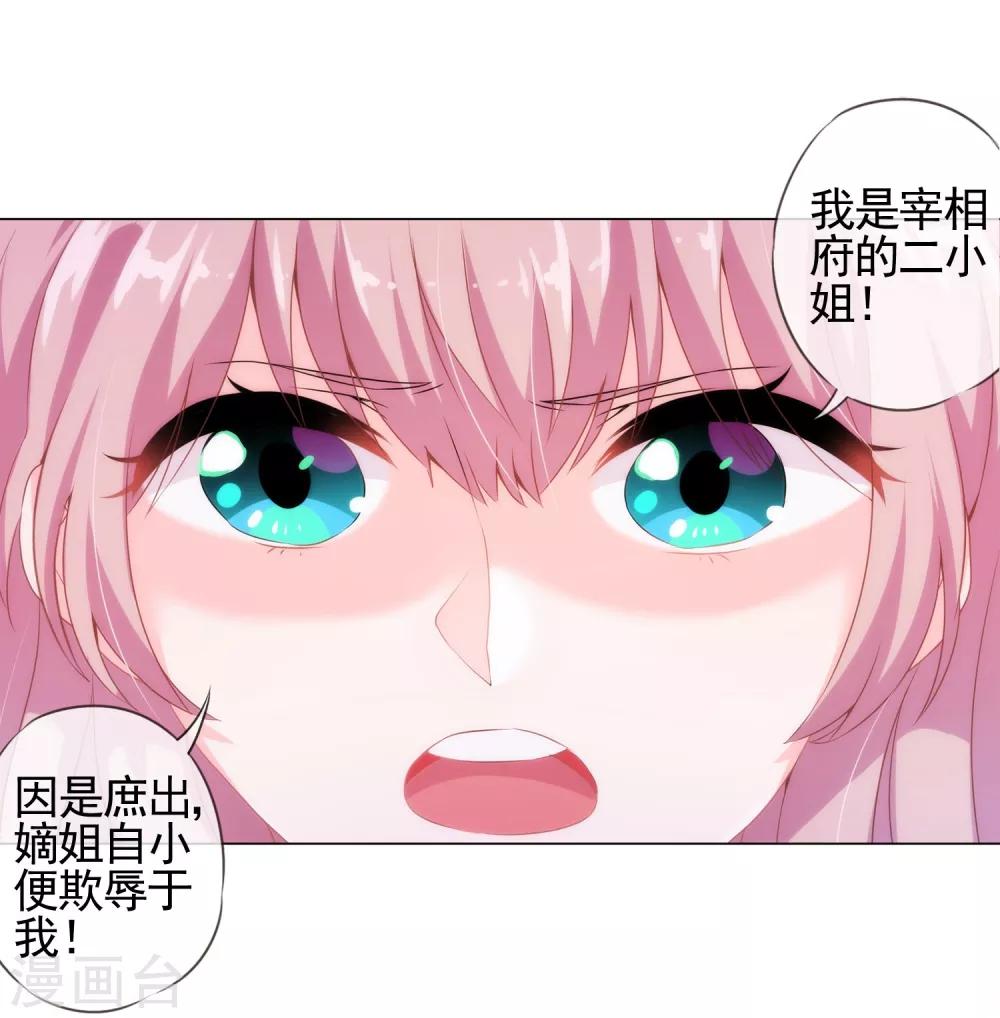 第1话 穿越到棺材里了！22