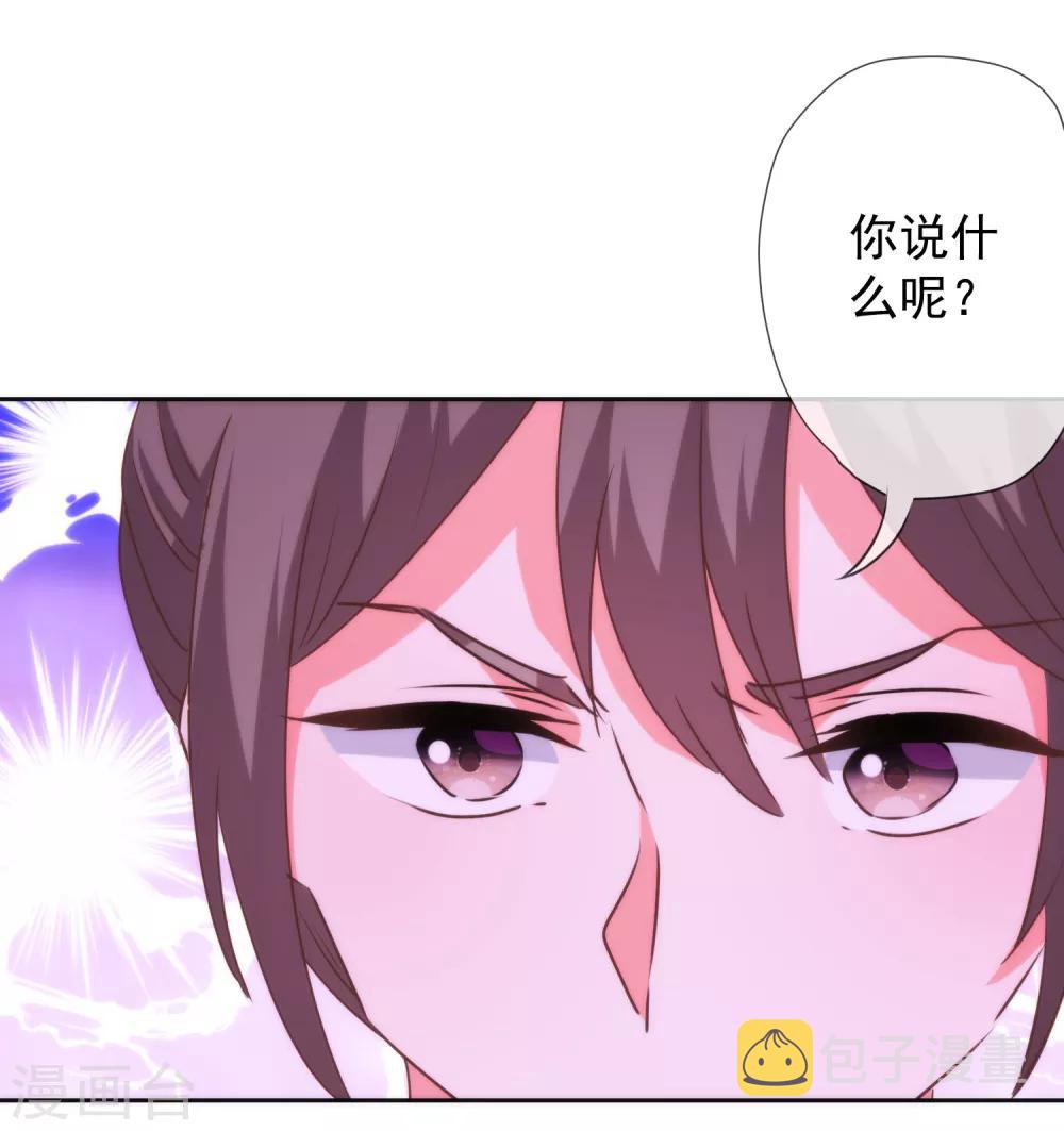 第184话 我还是小孩子呢！24