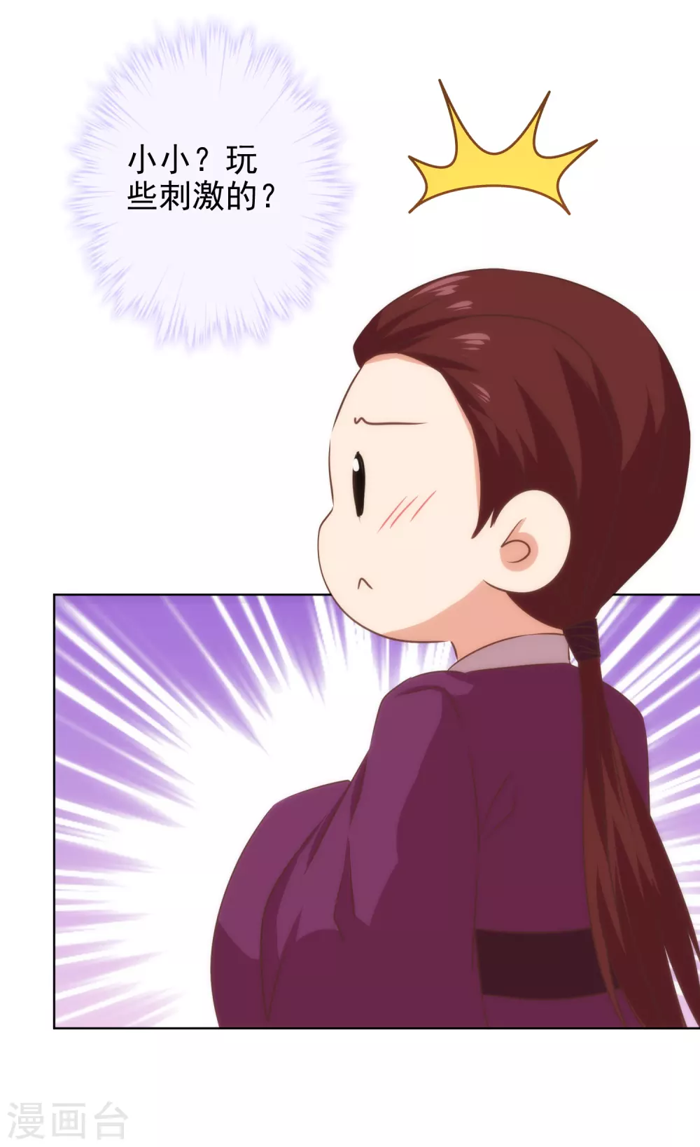 第284话 玩点刺激的23