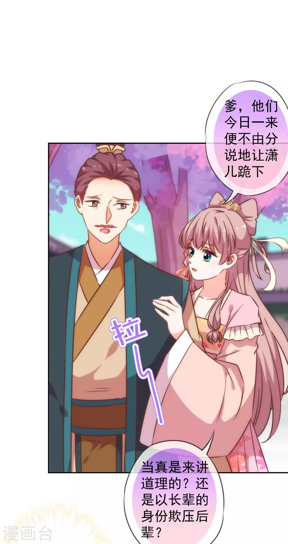 第201话 靠山驾到12
