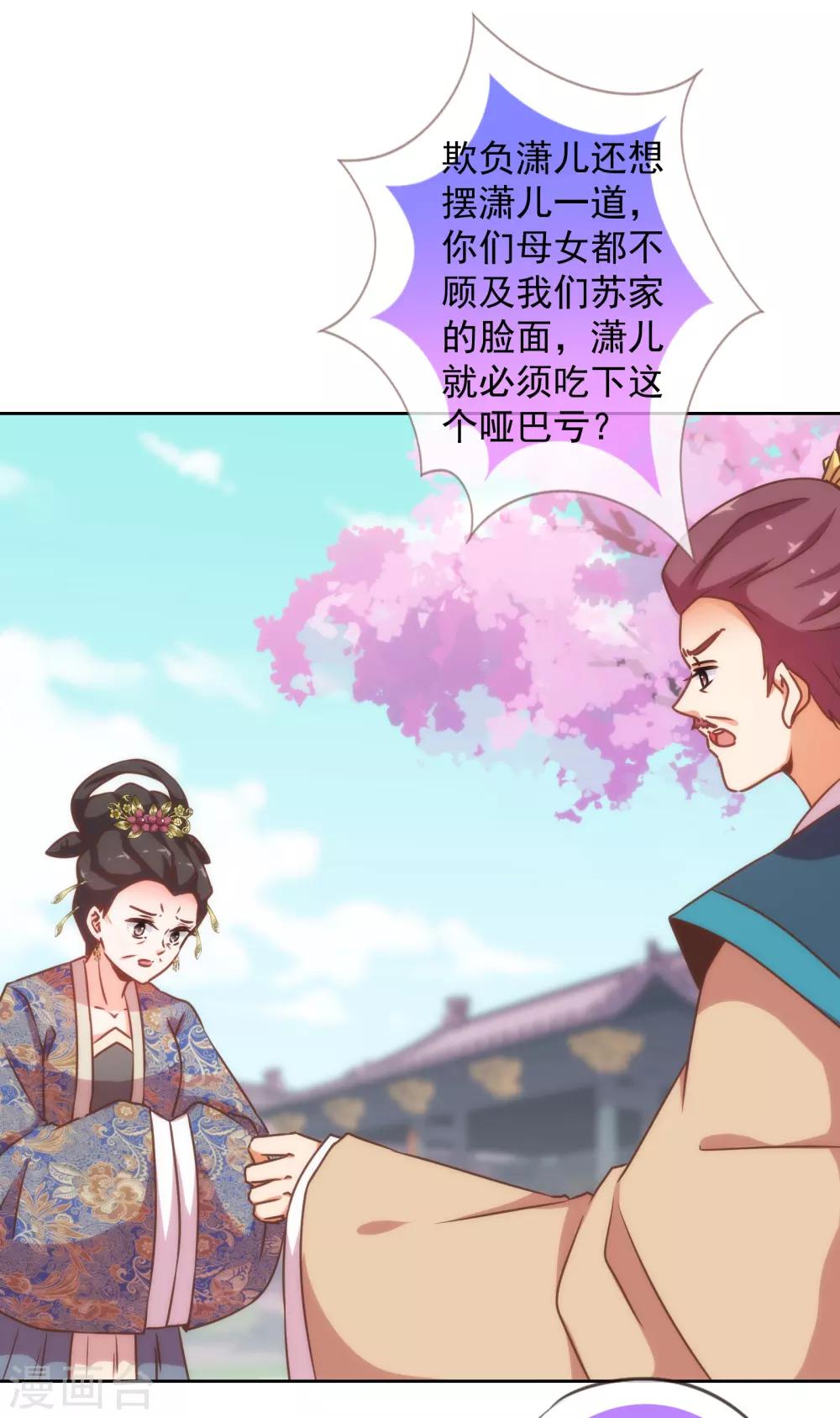 第180话 我还比较满意5