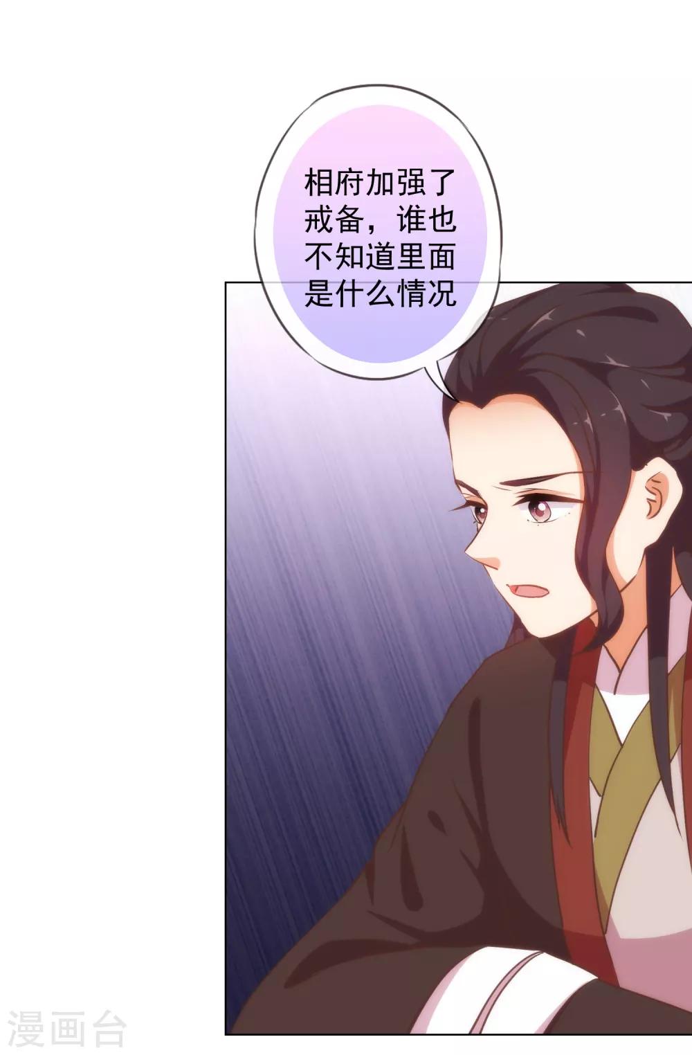 第227话 物是人非25