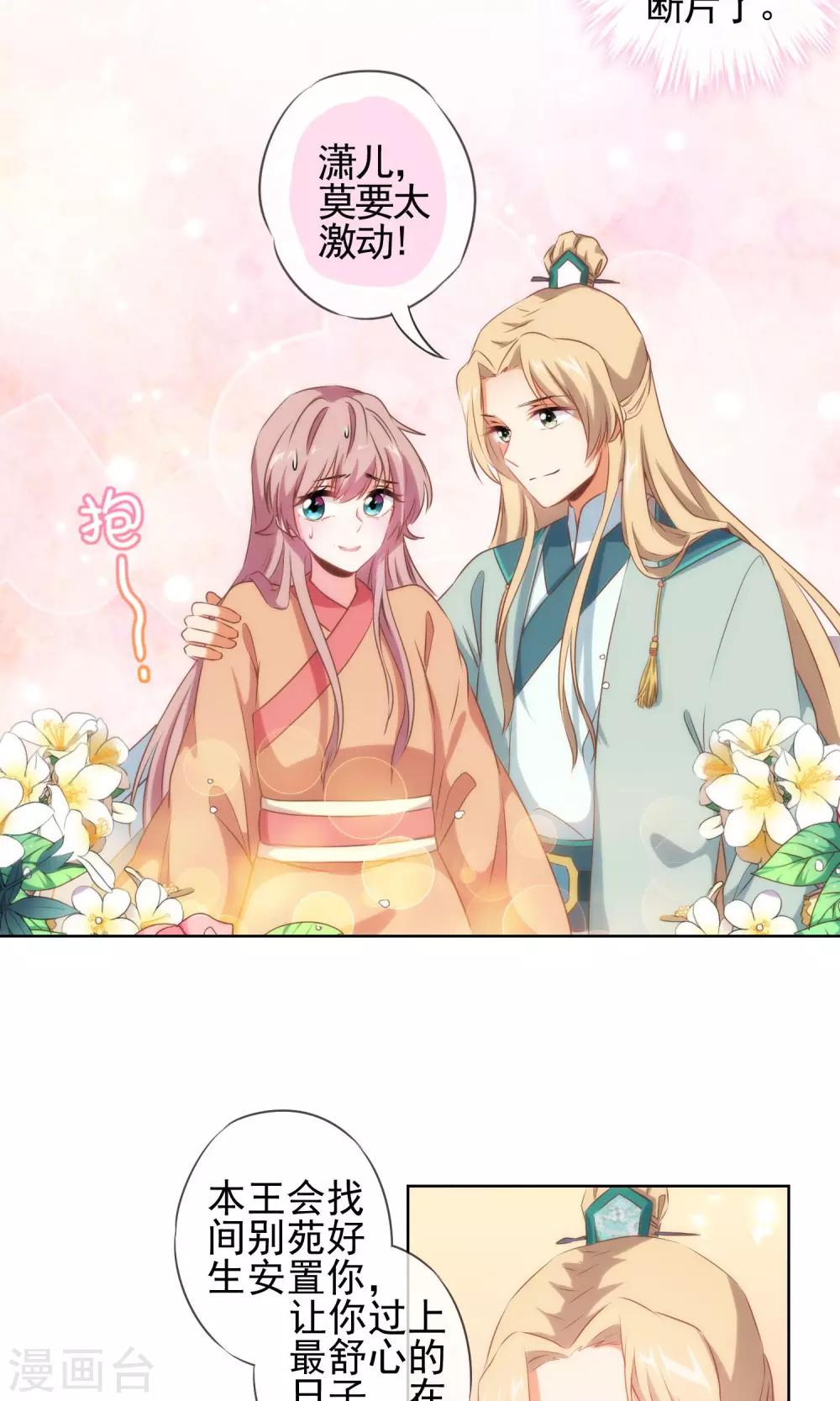 第29话 妻不如妾，妾不如偷？20