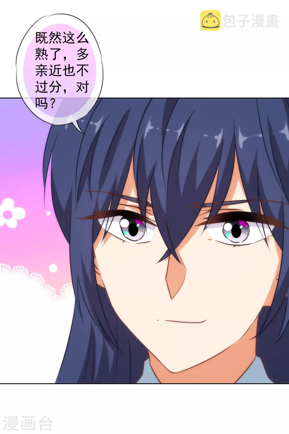 第131话 过分亲热31