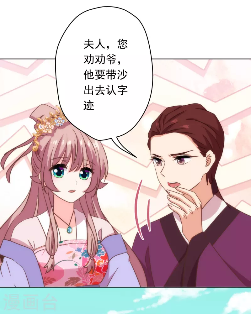 第306话 人皮面具25