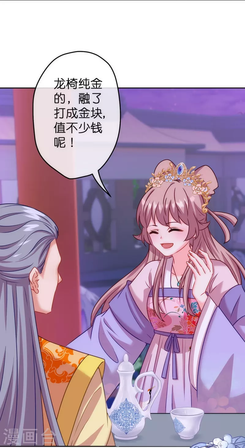 第372话 金钱的重要性23