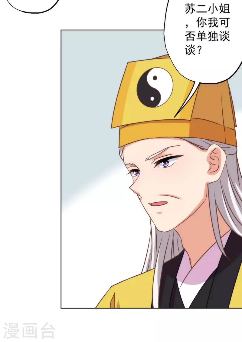 第346话 妖言惑衆28