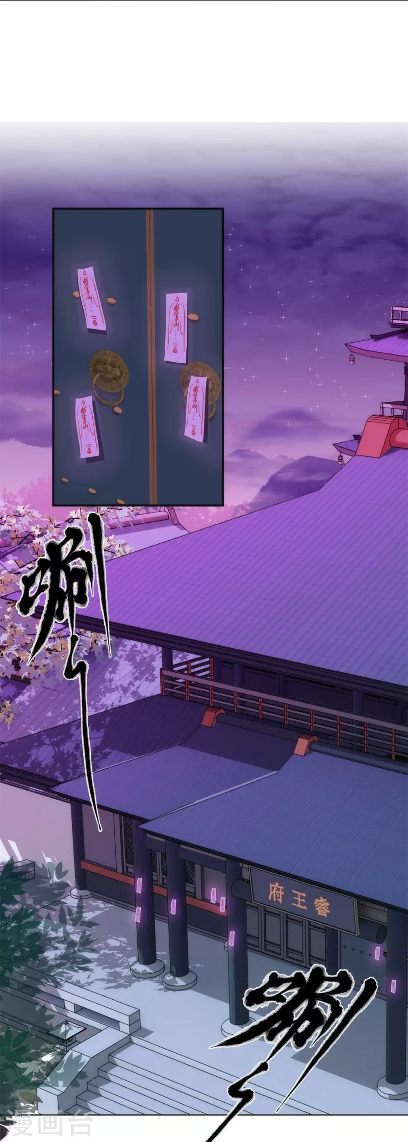 第356话 捉妖记8