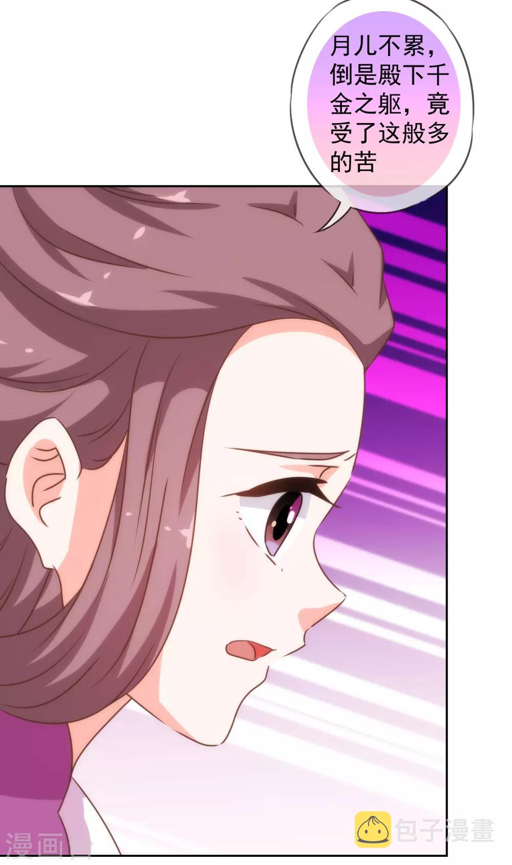 第193话 孤注一掷22
