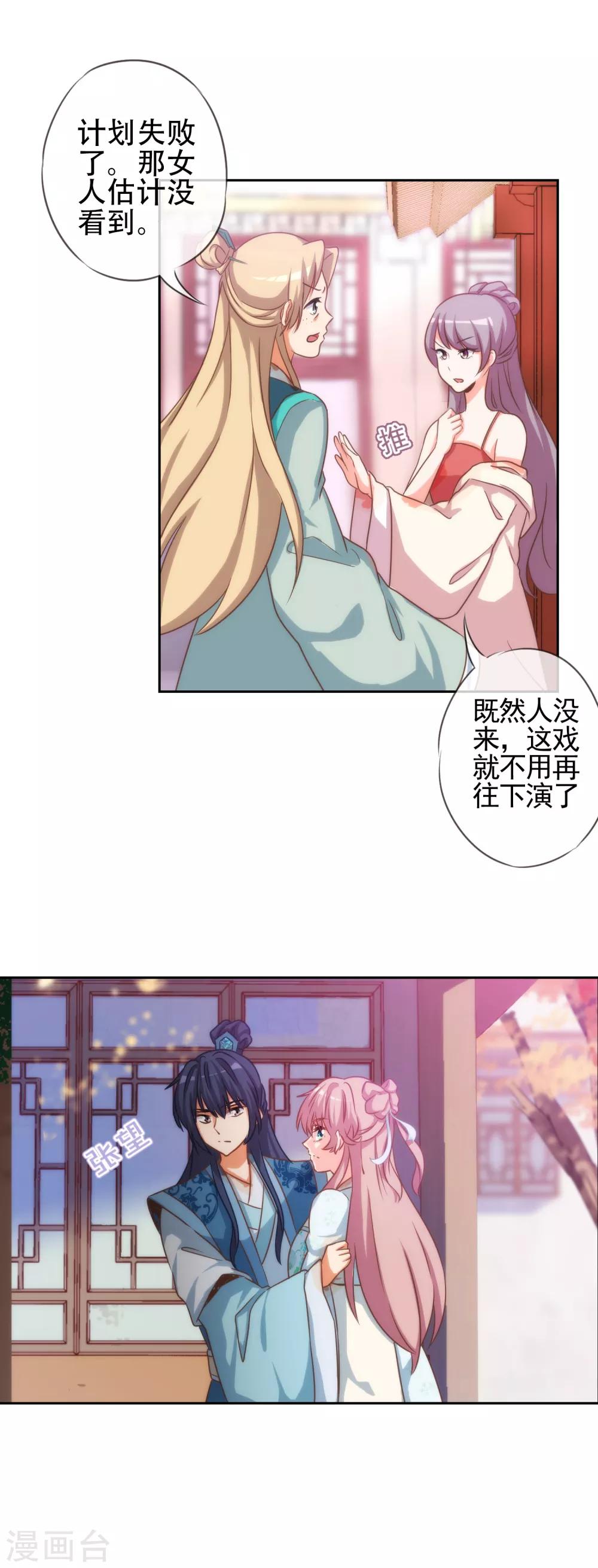 第67话 请用你的美侮辱我吧！8