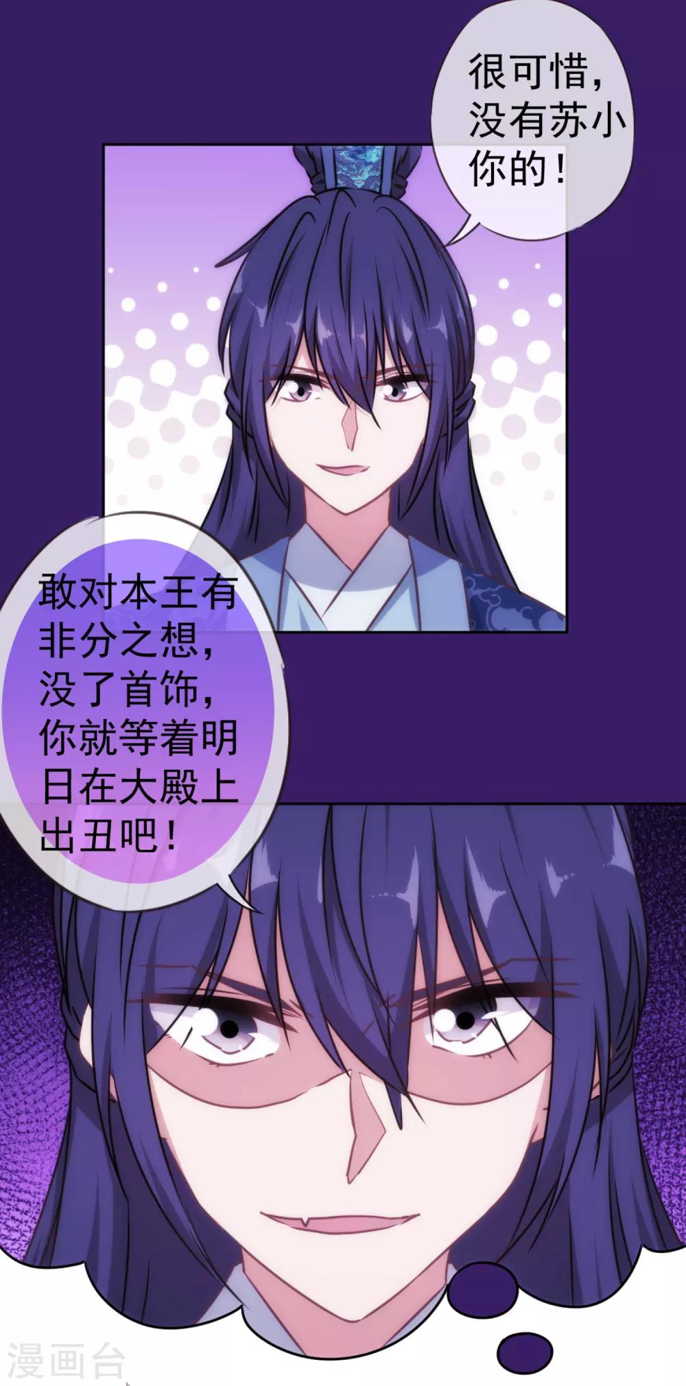 第129话 手撕渣男21