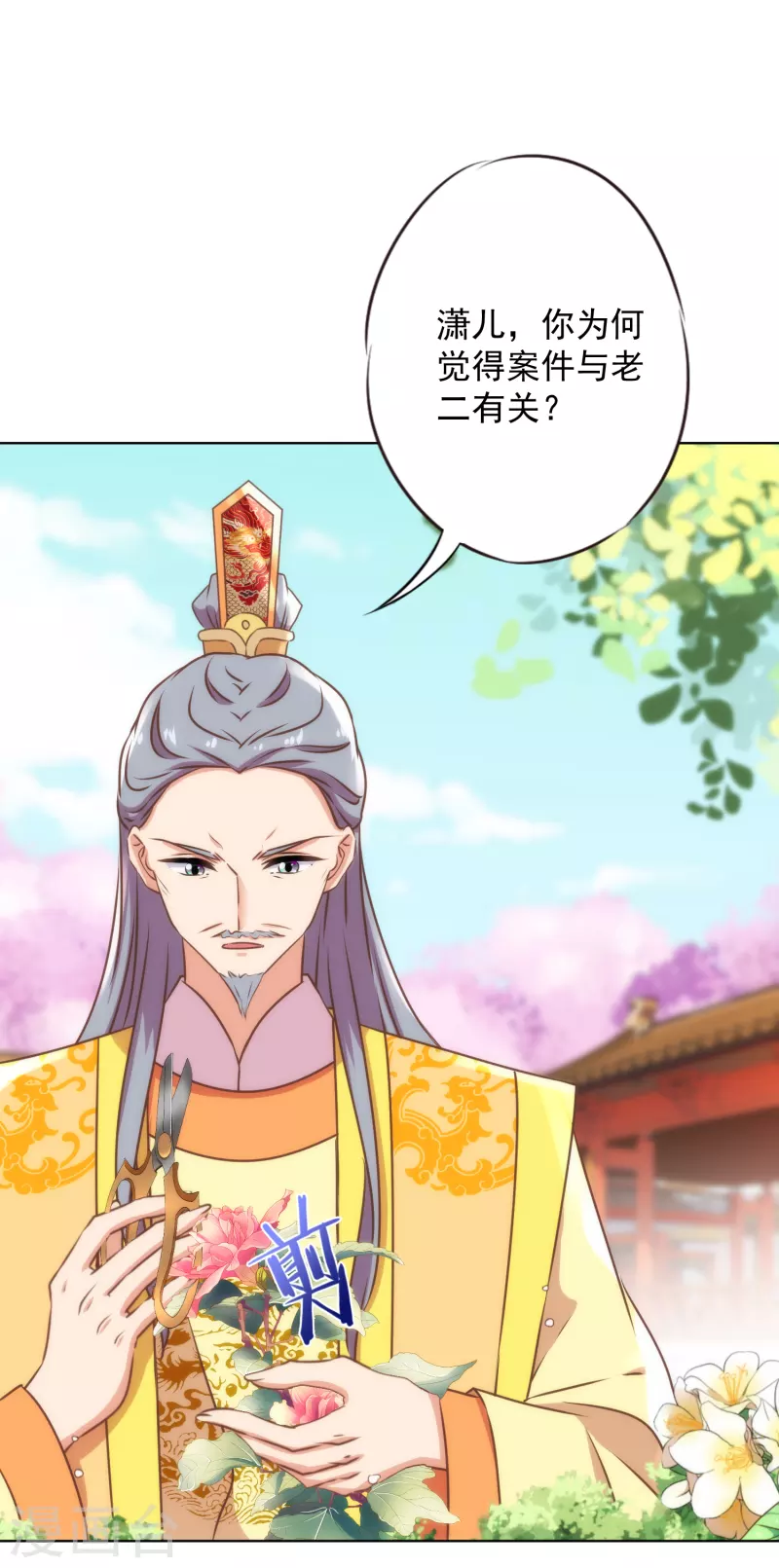 第325话 给点阳光你就灿烂21