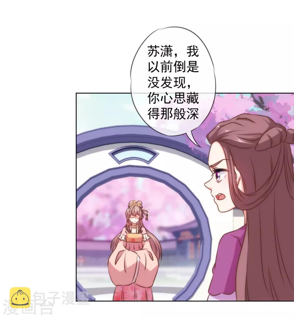 第158话 姐姐暴走4