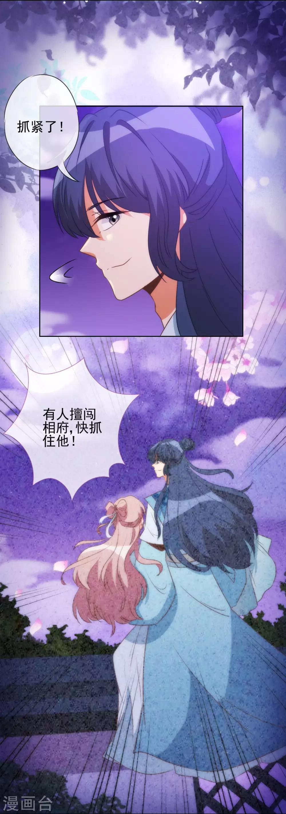 第84话 混蛋鸟人！2
