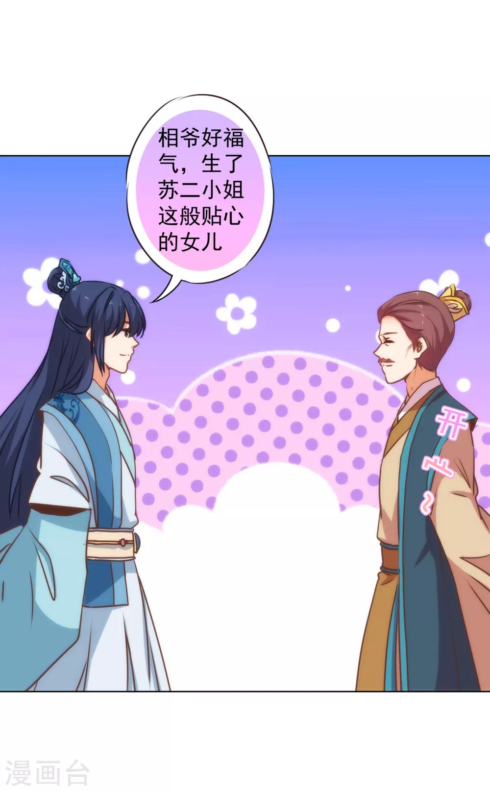 第165话 冤家聚头6