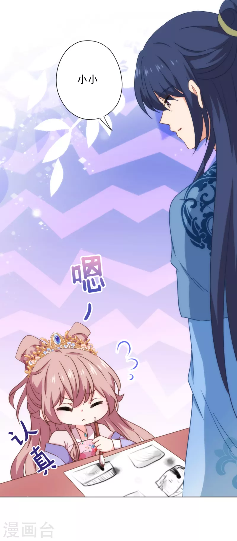 第314话 王妃机灵鬼14